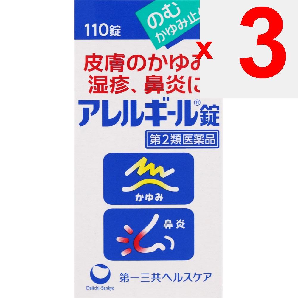 Daiichi Sankyo Allergil Tablets 110 tablets Oral medication (for itching) Indications: - Itching of the skin, eczema, hives, dermatitis, contact derma