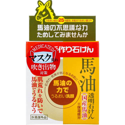 Yuze Medicated Horse Oil Transparent Soap 100g