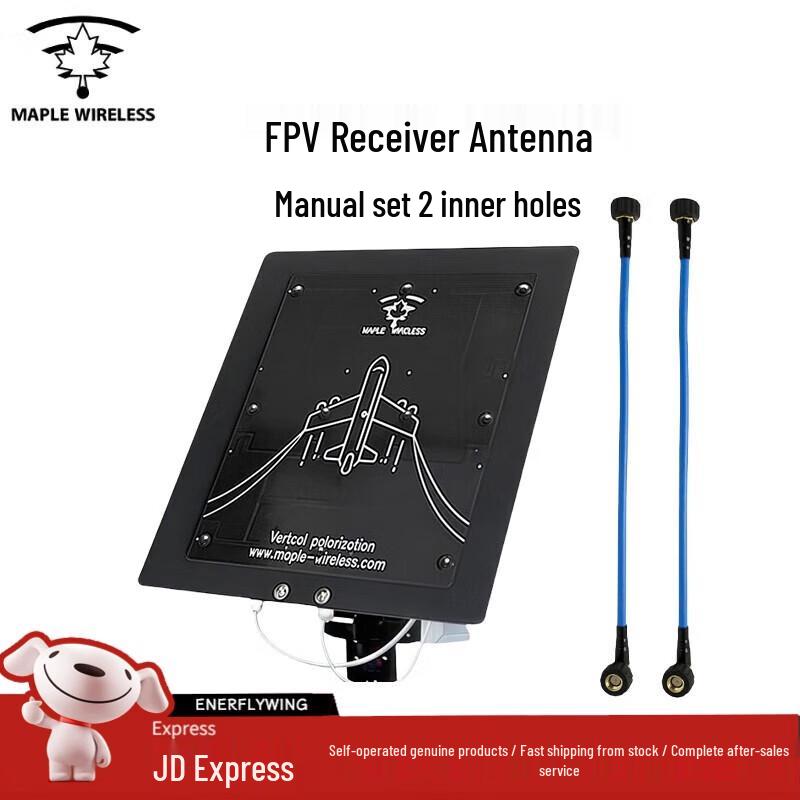 

Maple Wireless FPV Drone High-Gain Flat Panel Receiver Antenna