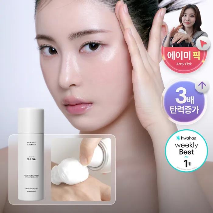 [Makeup Applies Well / Firming, Adhering, Radiant] 10-Second Micro Bubble Pack Lift Boost / 150 Uses
