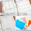 Systemplaner A5 Funktion Reiwa Reiwa 5 4-Farb-Register 100 Business-Memo lose 6 Büro Abschluss Beförderung Geschenk Größe, Blatt, 4, Kalender, Seiten,