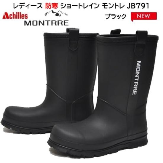 Achilles JBW 7910 Snow Cold Weather Urethane and Sizes Boots, Protection, Lining, Kids', Boys' Girls', 19-25cm