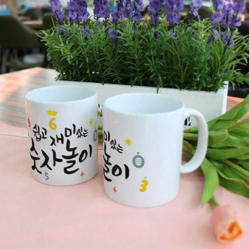 cg990-Design Mug 2p-Easy and fun number game