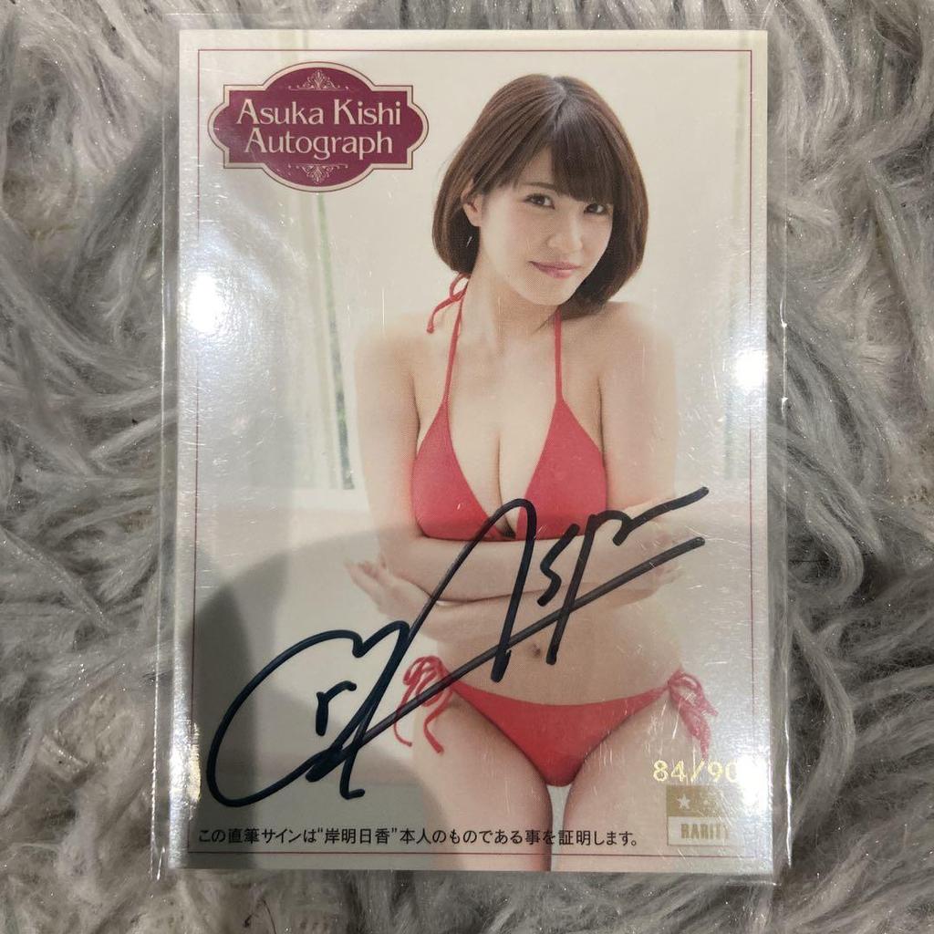 [USED] Kishi Asuka autograph card