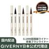 GIVERNY Milchak Brush Japanese Brush for Flexible Giverny Milchak Brush Korean Korean Eye Liner, Black, 0.6g [Official Distributor]. 0.1mm Ultra-Fine