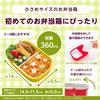 LEC Anpanman Antibacterial Lock Type Bento Box 360mL with Air Adjustment In Dishwasher Core (Red) Valve/Made Japan/Microwave OK/Includes