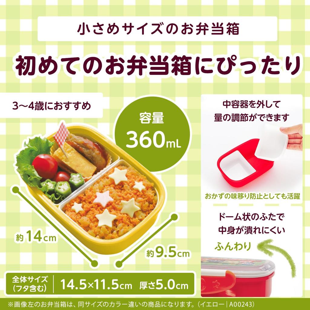 LEC Anpanman Antibacterial Lock Type Bento Box 360mL with Air Adjustment In Dishwasher Core (Red) Valve/Made Japan/Microwave OK/Includes