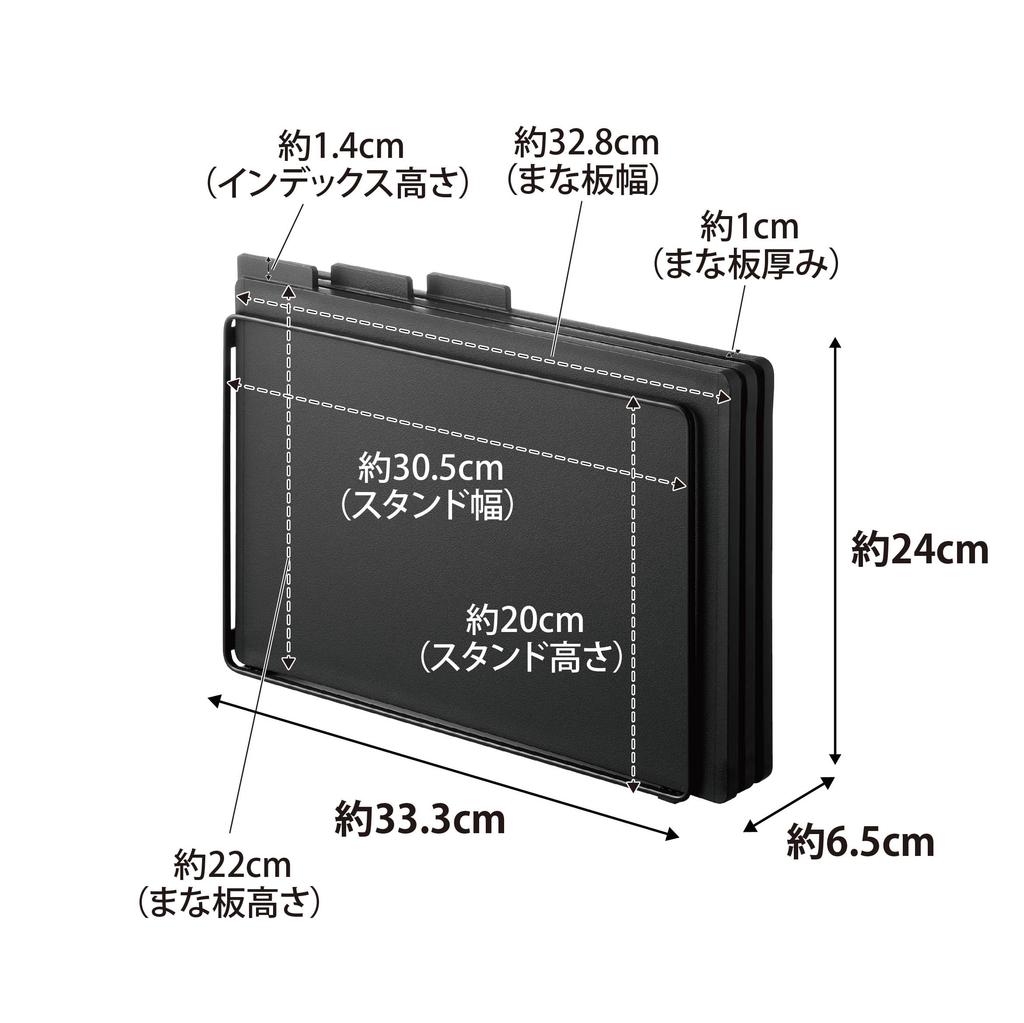 Yamazaki Cutting Board Set 3pcs, Black, 8185