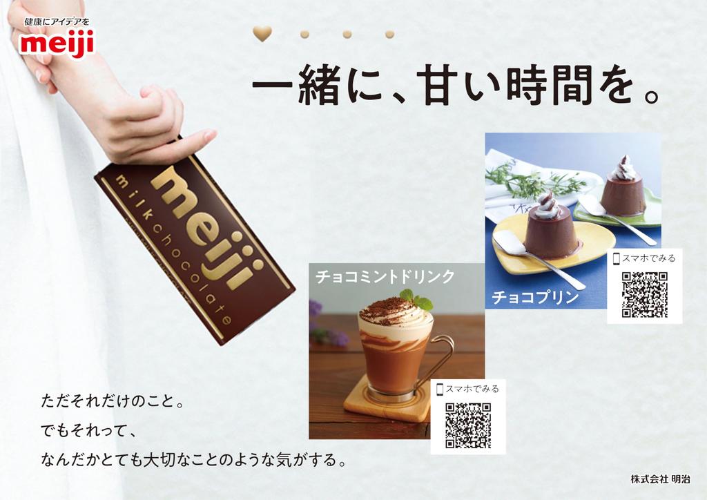 Meiji Chocolate Milk Chocolate 50g X 10 Pieces