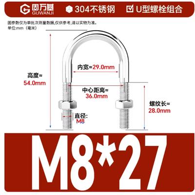 GUWANJI 304 Stainless Steel U-Bolt