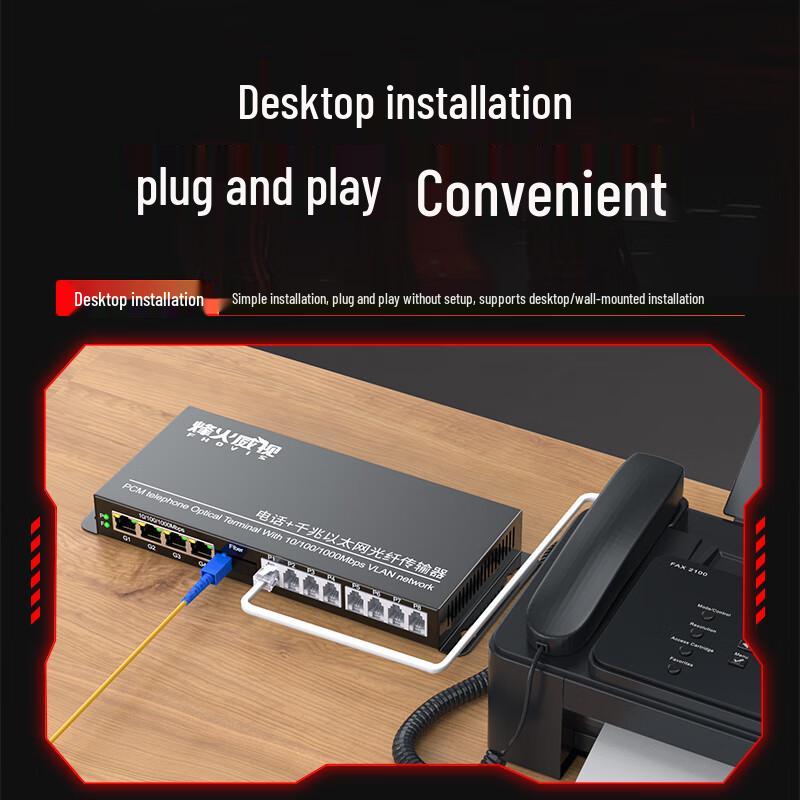 Fenghuo Weishi 8-Channel Phone 4-Port Gigabit Ethernet PCM Optical Terminal