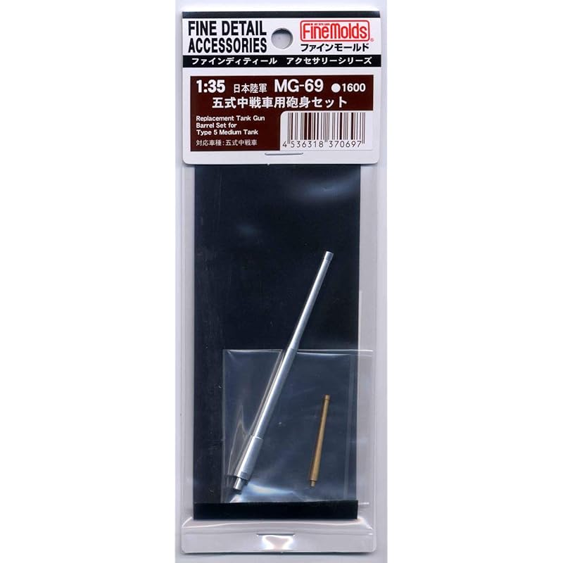 Fine Molds 1/35 Military Accessory Type 5 Medium Tank Barrel Set, Main and Secondary Gun Set, Plastic Model Parts, MG69