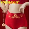 Women's Cotton Undies Red Lingerie High Waist Underwear Breathable Briefs Marriage Panties L XL 2XL 2025 Chinese New Year Gifts