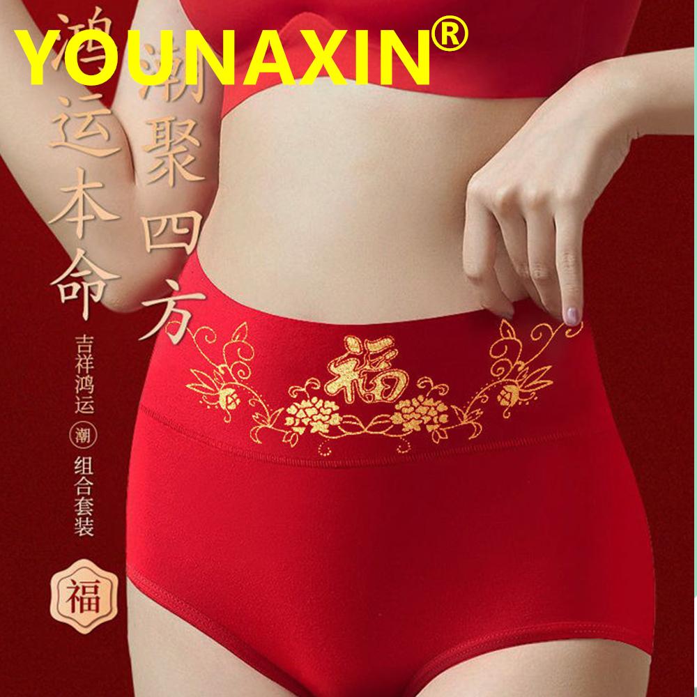 Women's Cotton Undies Red Lingerie High Waist Underwear Breathable Briefs Marriage Panties L XL 2XL 2025 Chinese New Year Gifts