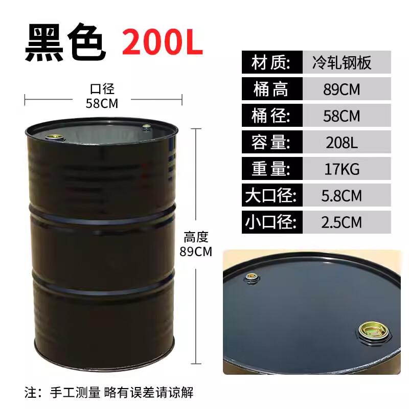 200L Sealed Plastic Fuel Storage Drum