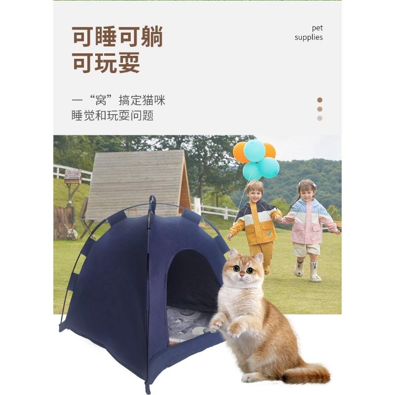 Detachable Washable Enclosed Waterproof Universal Cat Tent Bed For All Seasons