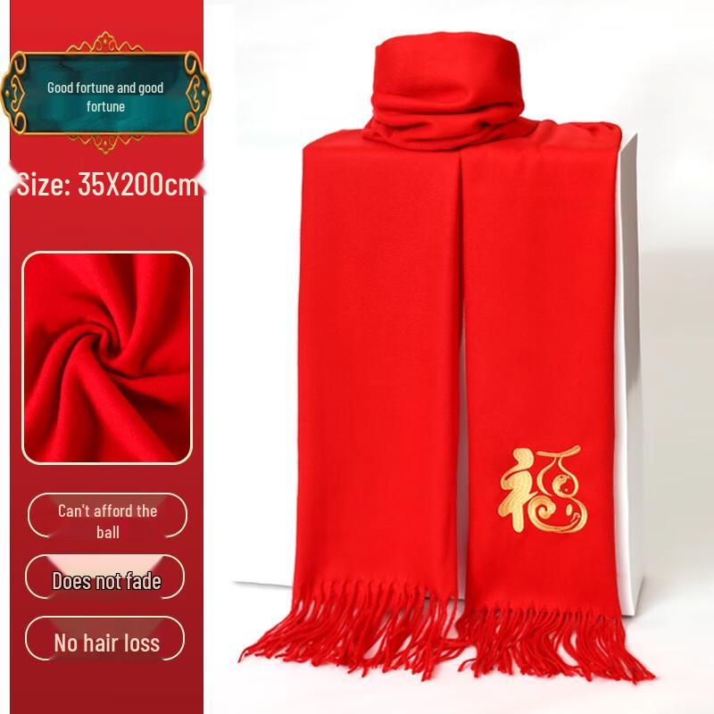 

Китайский красный вышитый шарф