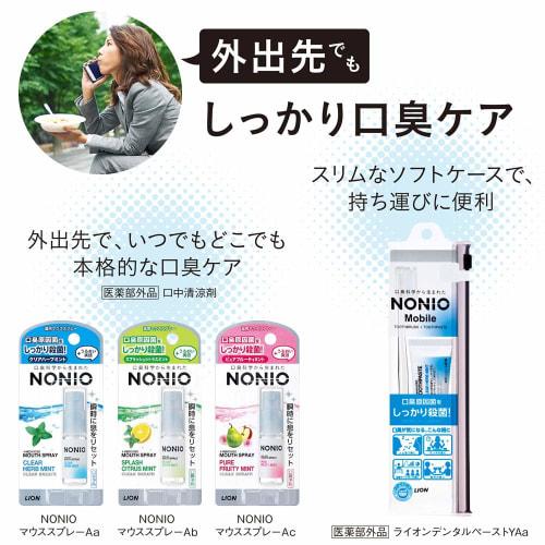 NONIO Mouth Spray Clear Herb Mint 5ml (Mouth Freshener)