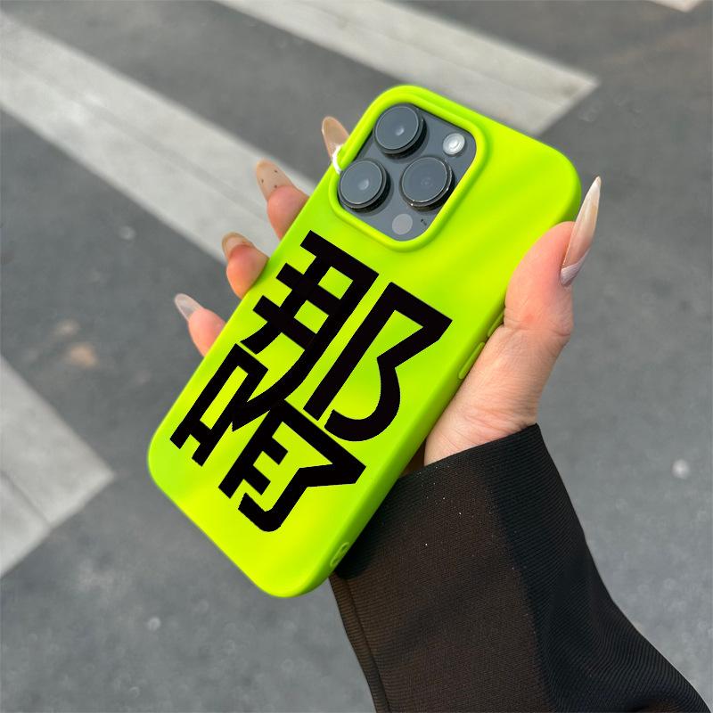 What's Wrong with The Text? for IPhone16 Jelly 15 Phone Case 14Pro for Apple 13/12 Silicone Xs Cartoon