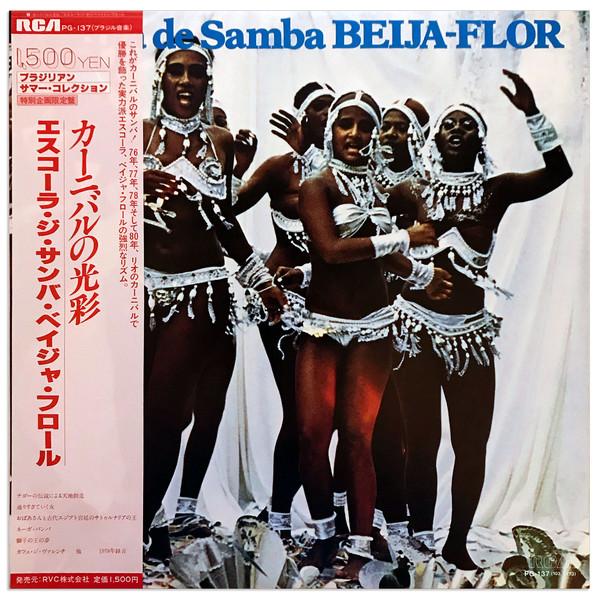 LP Record ESCOLA DE SAMBA BEIJA-FLOR - Escola De Samba Beija-flor PG137 RCA 1980 Japan Latin Used