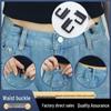 Adjustable Waist Cincher Button for Jeans and Skirts