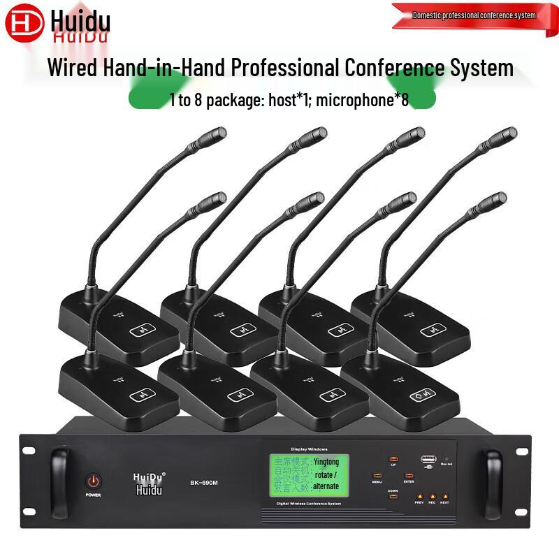 Huidu BK-690M Wired Conference Microphone System (CN Version)