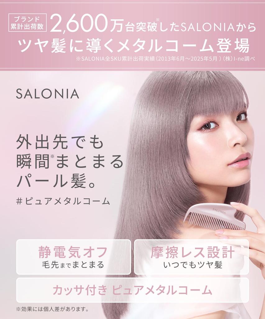 SALONIA Glossy Care Metal Guasha Hair Hair Beautiful Pink Comb, Comb, Brush, Bangs, Hair, Gift,