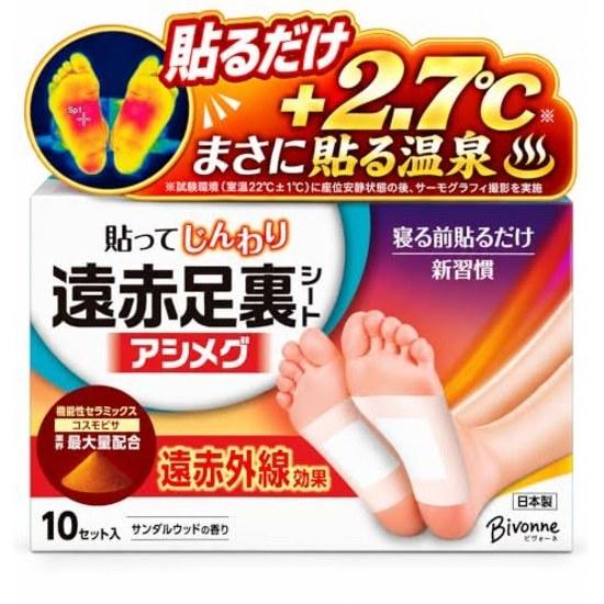 Foot Sheet Infrared Asimegu 10 uses (20 sheets) included made Japan sandalwood scent contains Cosmobisa rays simply apply sleep sole Bivonne.