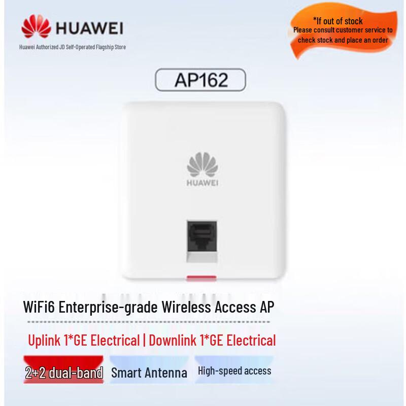Huawei WiFi 6 Dual-Band Access Points (CN Version)