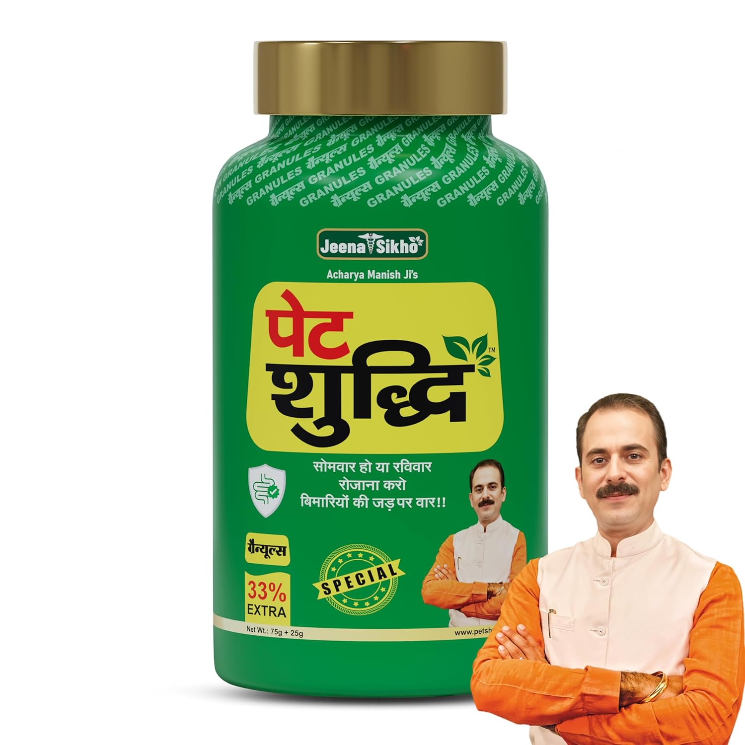 Jeena Sikho Pet Shuddhi Powder Natural Digestive Cleanse Herbal Gut Wellness Support 100 Gm Formula Blend