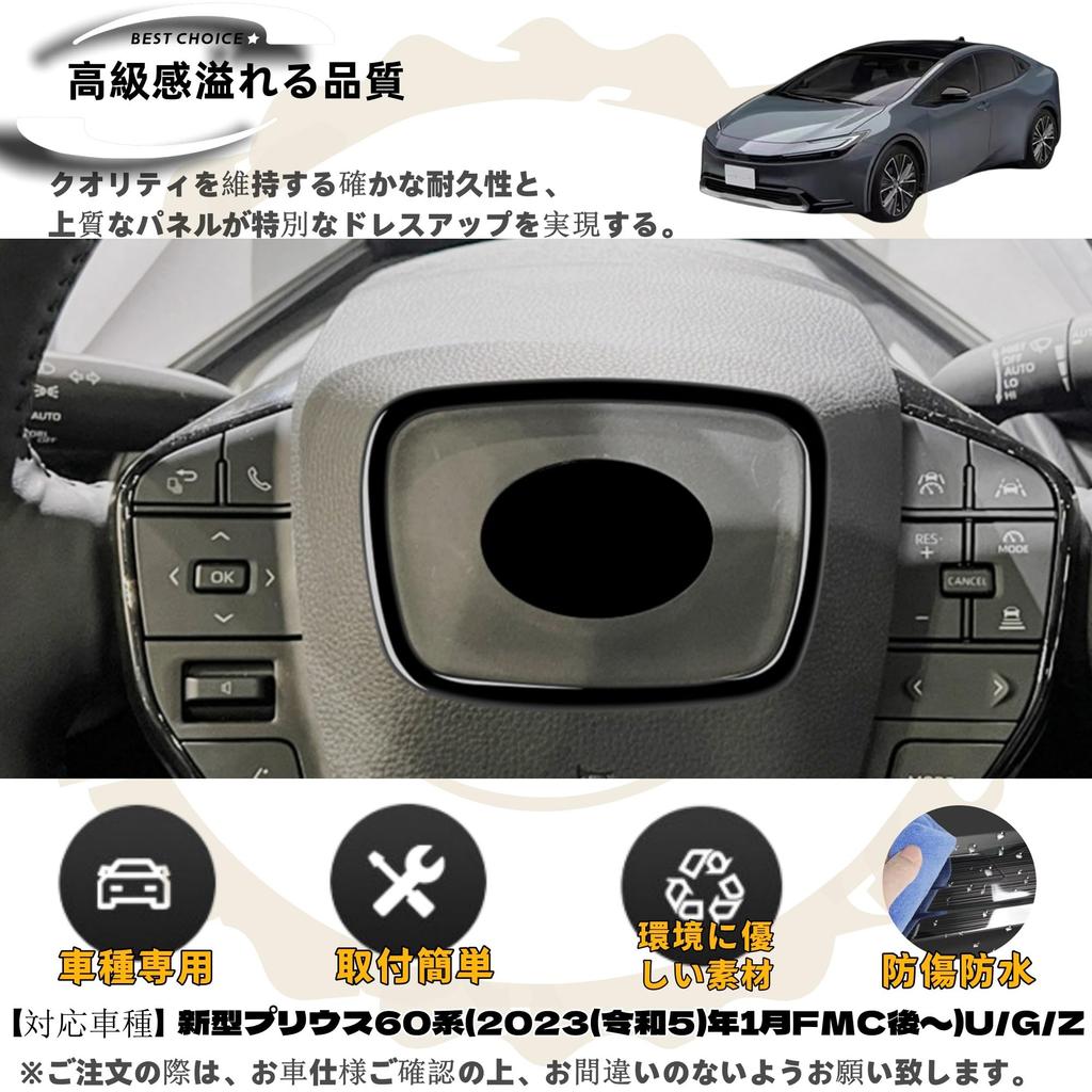 DodoxDIY Applicable New Prius 60 Series Accessories Steering Panel Cover
