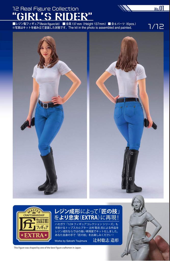 Hasegawa Real Figure Collection 1 Girls Rider Figure Resin Kit SP451 1/12 No.