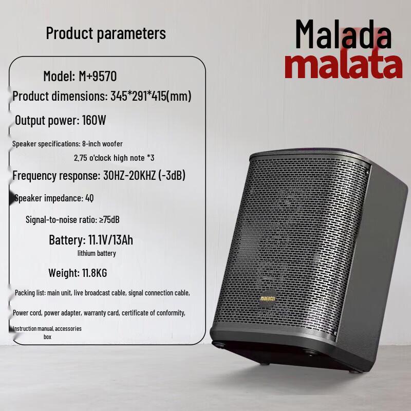 Malata M+9570 Star Series Portable Outdoor KTV Speaker with Amplifier CN plug (adapter included) (CN version)