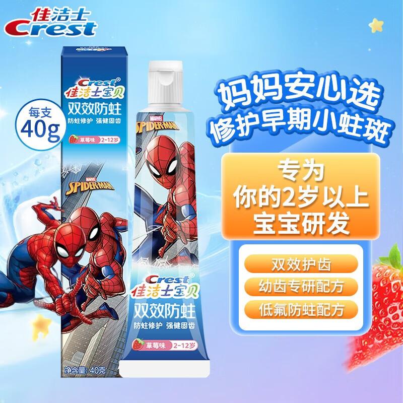 Crest Kids Spider-Man Anti-Cavity Toothpaste