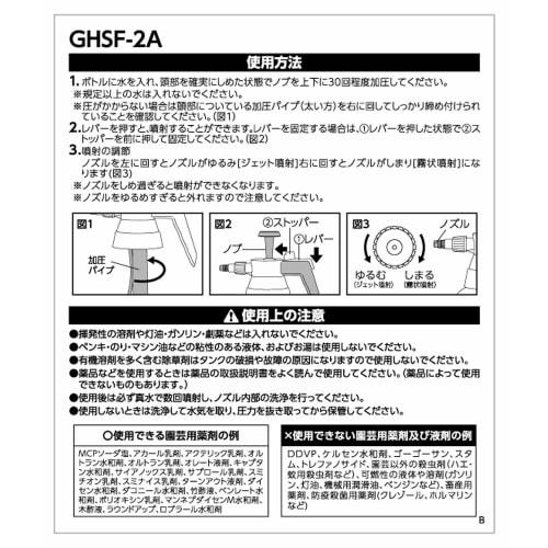 Takagi Pressure Accumulating Garden Spray PRO 2L GHSF-2A