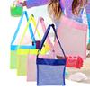Kids Mesh Beach Bag with Adjustable Straps Seashell Collecting Sand Toy Storage for Boys Girls Breathable Quick-Dry Multi-Purpose Outdoor Bag