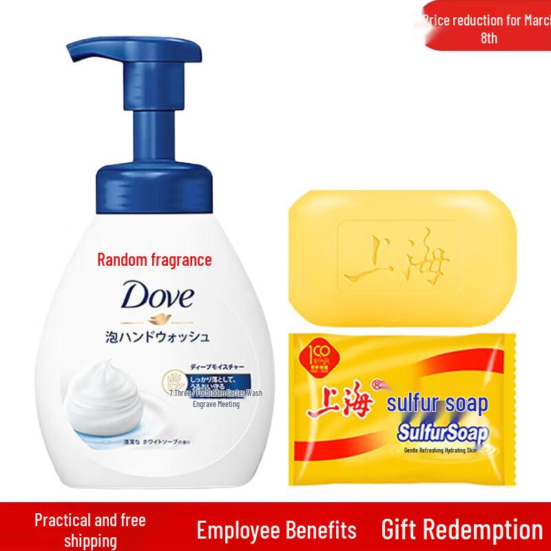 Shanghai Sulfur Soap & Dove Foaming Hand Wash Set