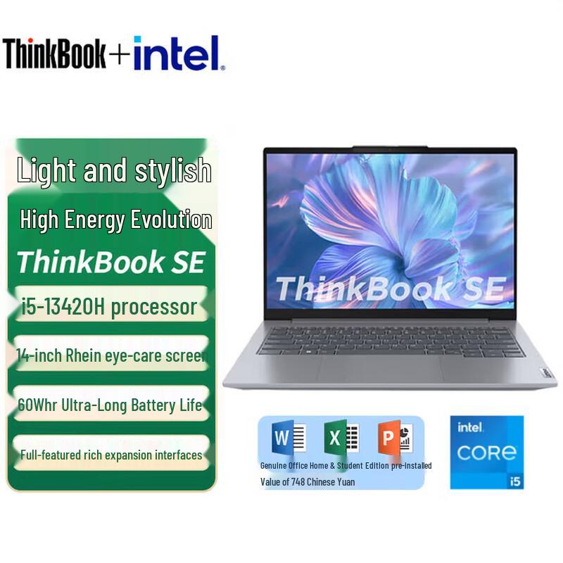 Lenovo ThinkBook 14 SE Performance Edition Laptop (CN version) 13th Gen i5 16GB 512GB
