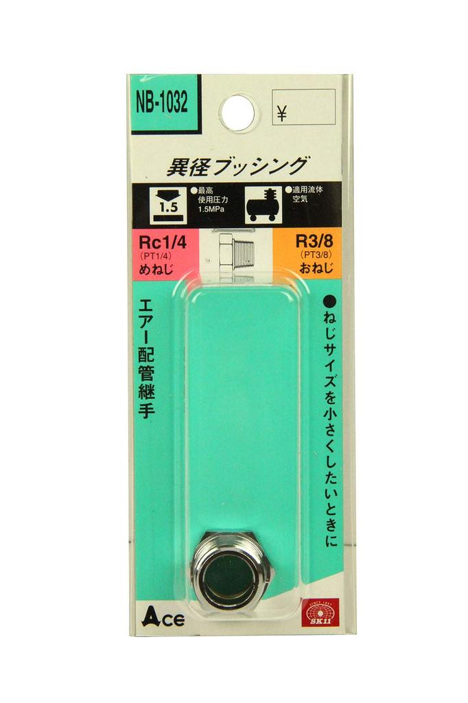 SK11 Different Diameter Bushing 3MX2F (SK11) NB-1032