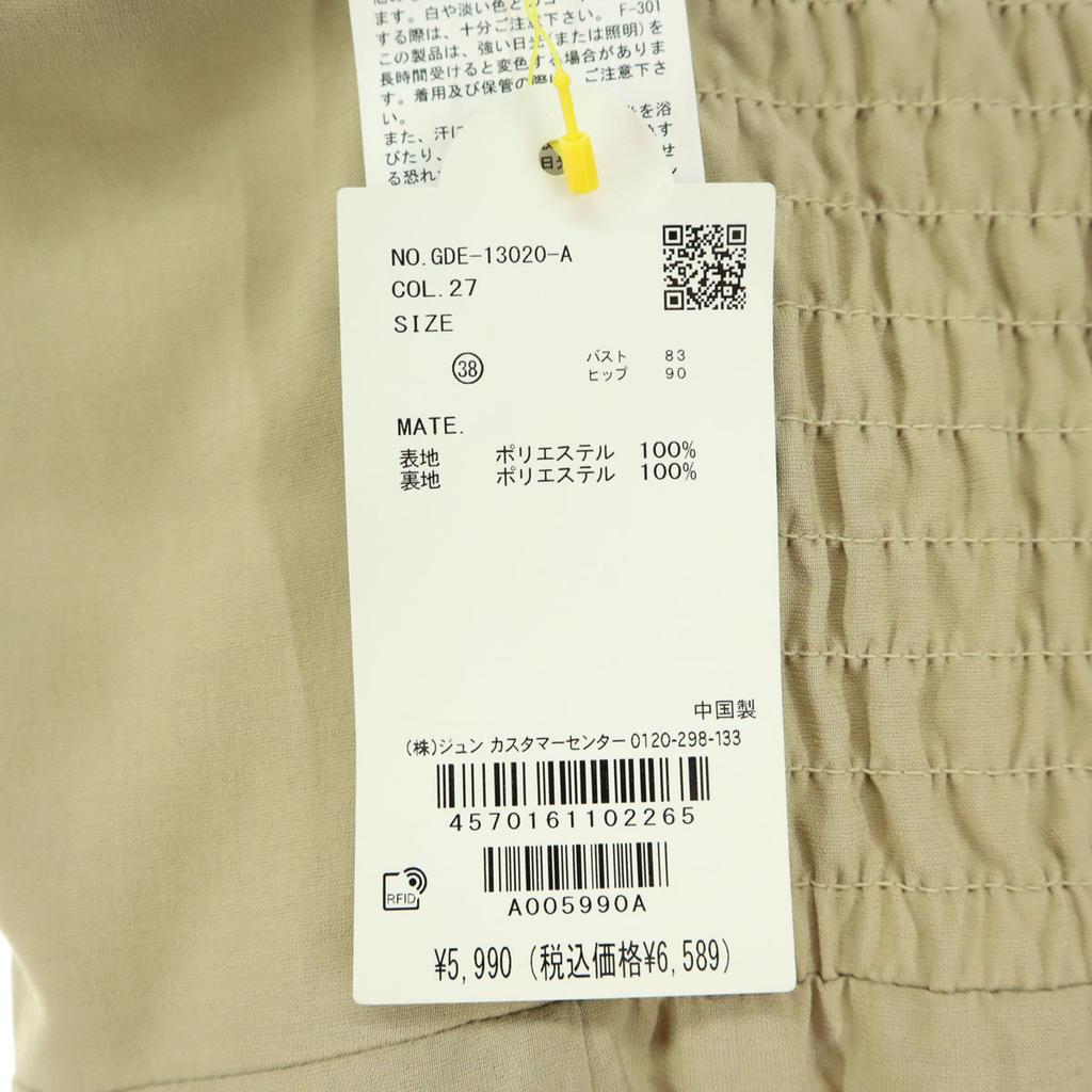 Beauty Products ROPE PICNIC No Sleeve Long Cami One Piece 38 Beige Women Used