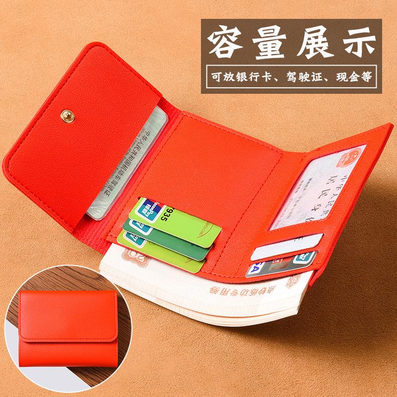 

New three-fold wallet women s short simple solid color wallet card bag small wallet folding women s wallet красный