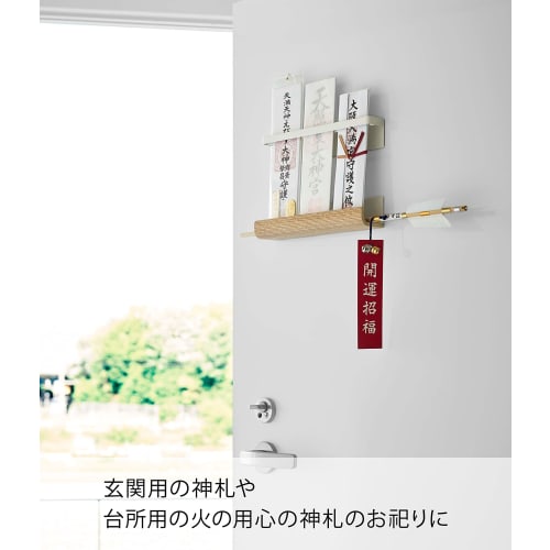 Yamazaki Magnetic Shinto Amulet Holder, Natural, Upper Part: Approx. W25 x D3.7 x H4.5cm, Lower Part: Approx. W25 x D4.7 x H5cm, RIN, Simple Shinto Sh