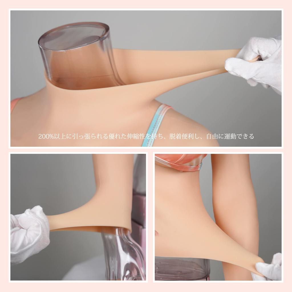 Silicone with Attached Silicone Artificial Fake Silicone D Asian Yellow [KUMIHO] Bust, Half-Body Arms, Cross-Dressing Top, Suit, Breasts, Cosplay,