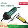 Högpresterande varmluftspistol för plastsvetsning av bilstötfångare - Kompatibel med PP-stav PT1080C
