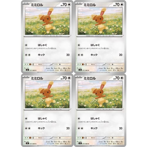 

Mimiroru (Pokmon MEGA Series Inferno X) 4-piece set