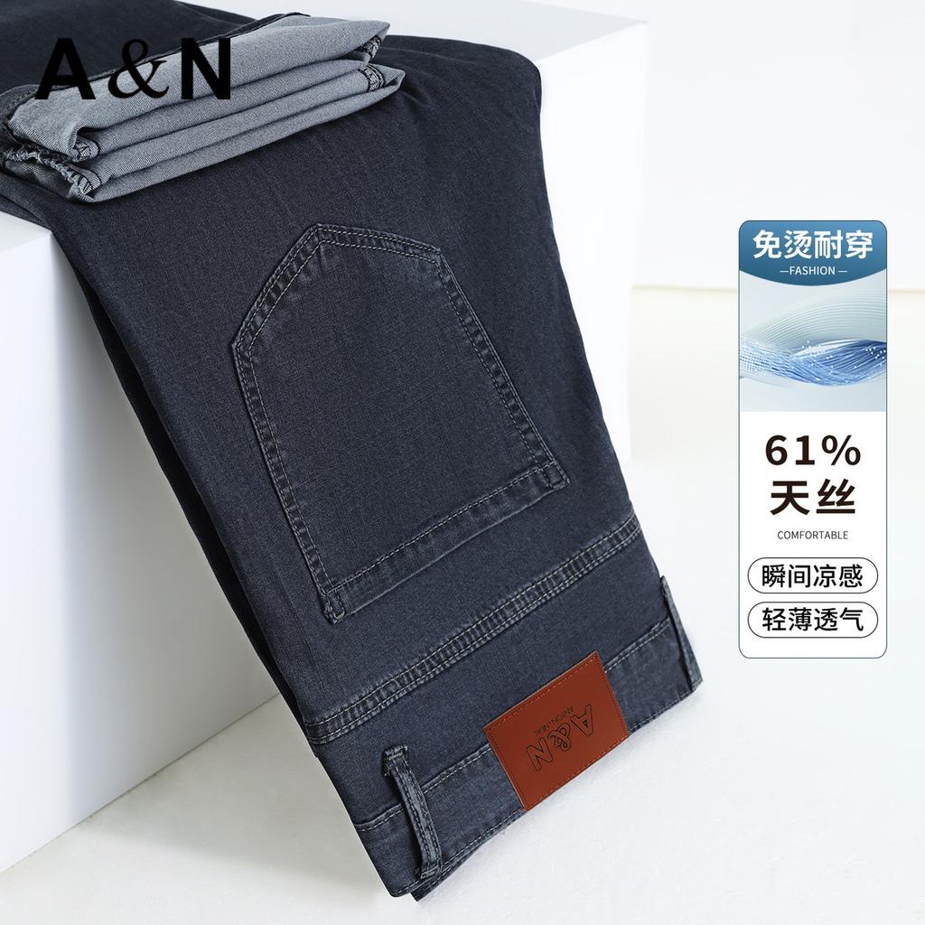 [Lyocell Tencel Thin] Cool Summer Jeans Men's Versatile Loose Straight Pants Retro High End
