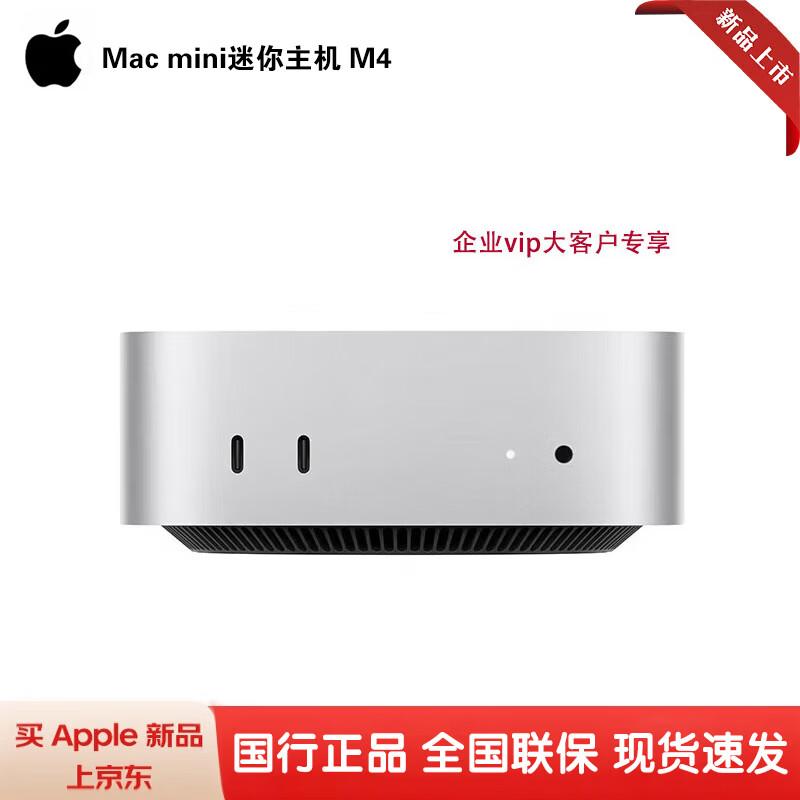 

Настільний комп ютер Apple Mac mini M4 AI (версія CN)