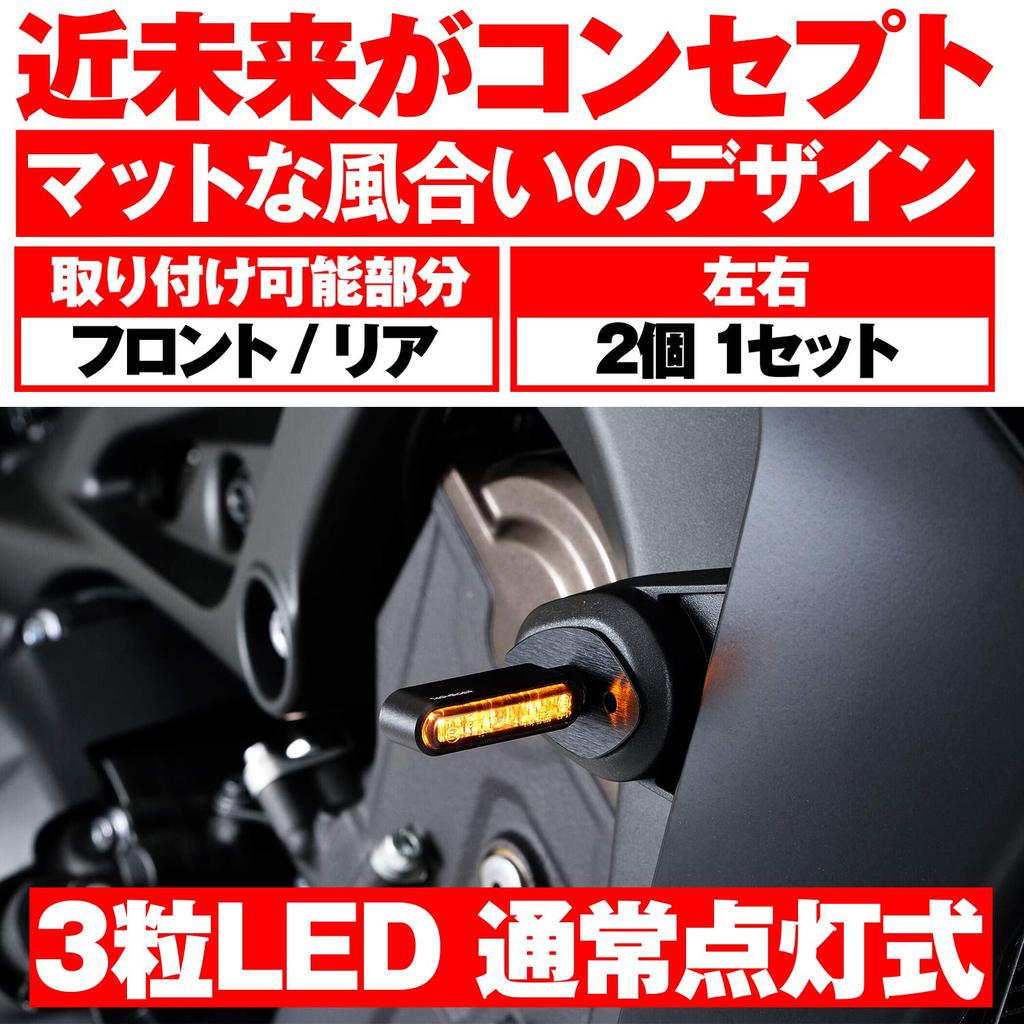 Daytona 15365 HIGHSIDER Motorcycle LED Turn Signal, Blast Black, Bronx