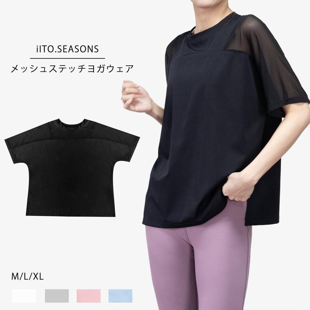 Cooling Mesh Yoga and Sports Loose Short UV Perfect for and Fall [iito.seasons] Women's Shirt, 2-Way Top, Fit, Sleeve, Flattering, Sheer, Protection,