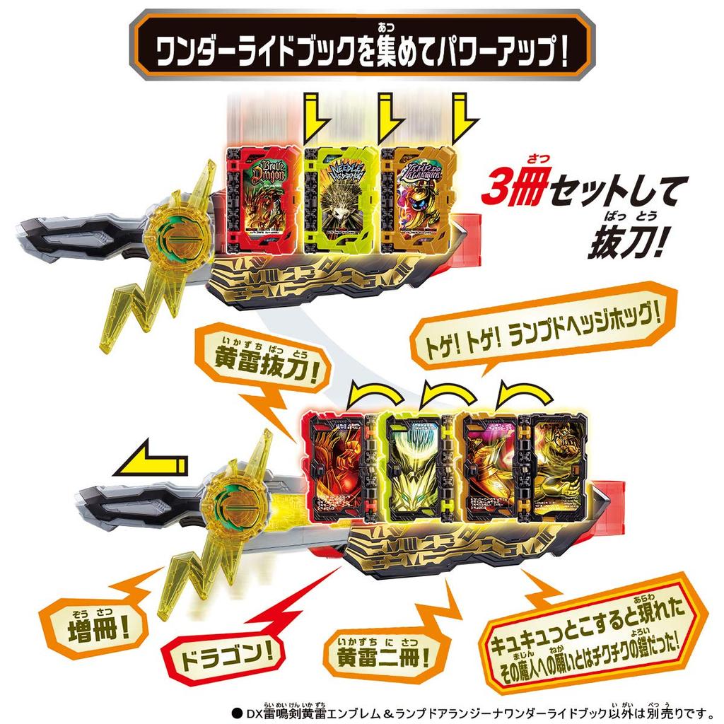 [BANDAI] Kamen Rider Saber DX Raimeiken Yellow Lightning Emblem & Lampdo Arangina Wonder Ride Book